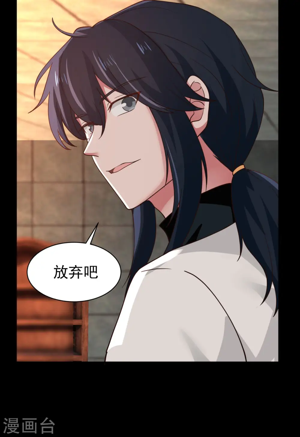 第174话 圈套 第5页