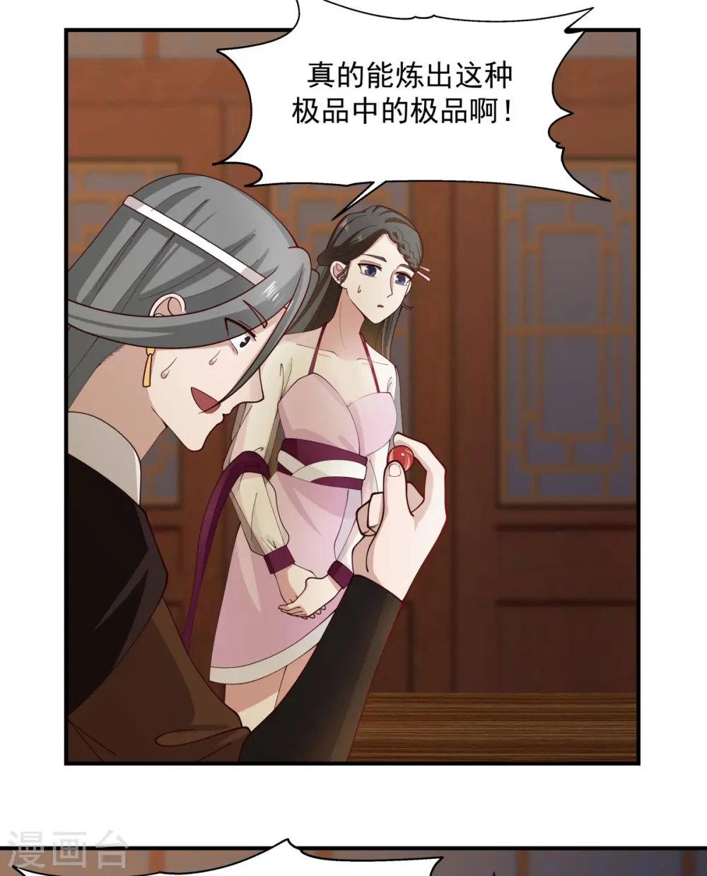 第171话 一丹多晕 第14页
