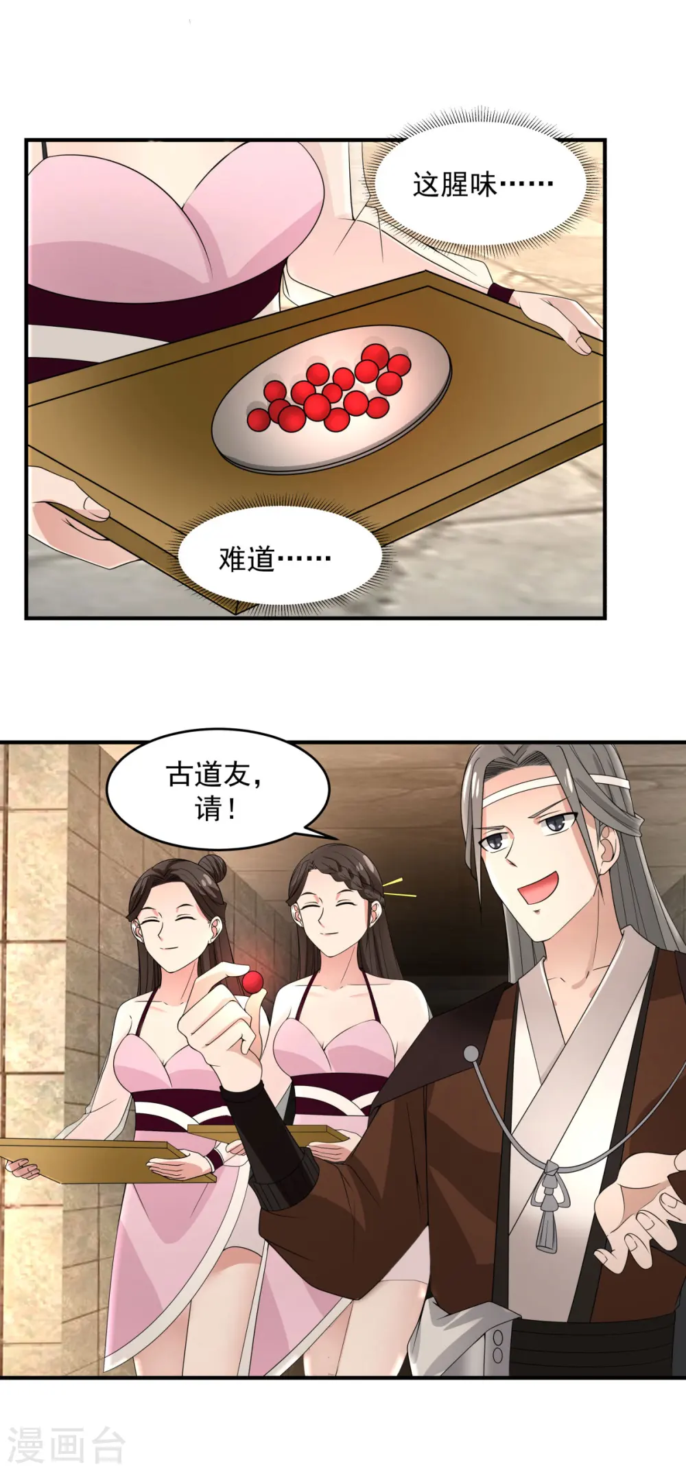 第168话 借刀杀人 第4页