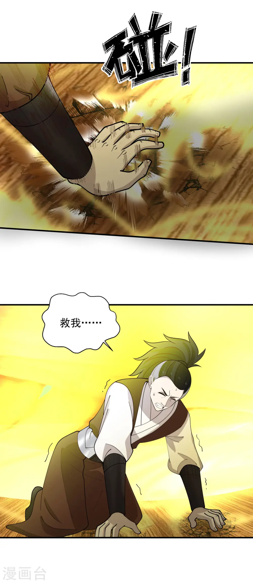 第165话 如此疯狂 第5页