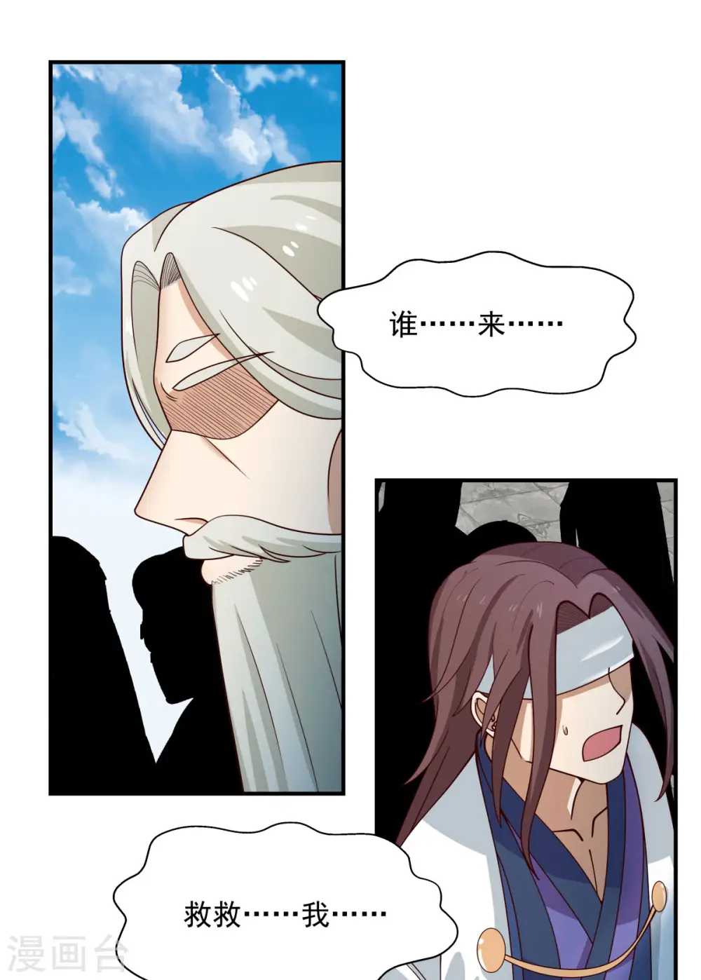 第165话 如此疯狂 第6页