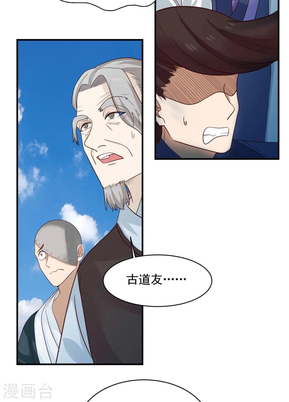 第165话 如此疯狂 第7页