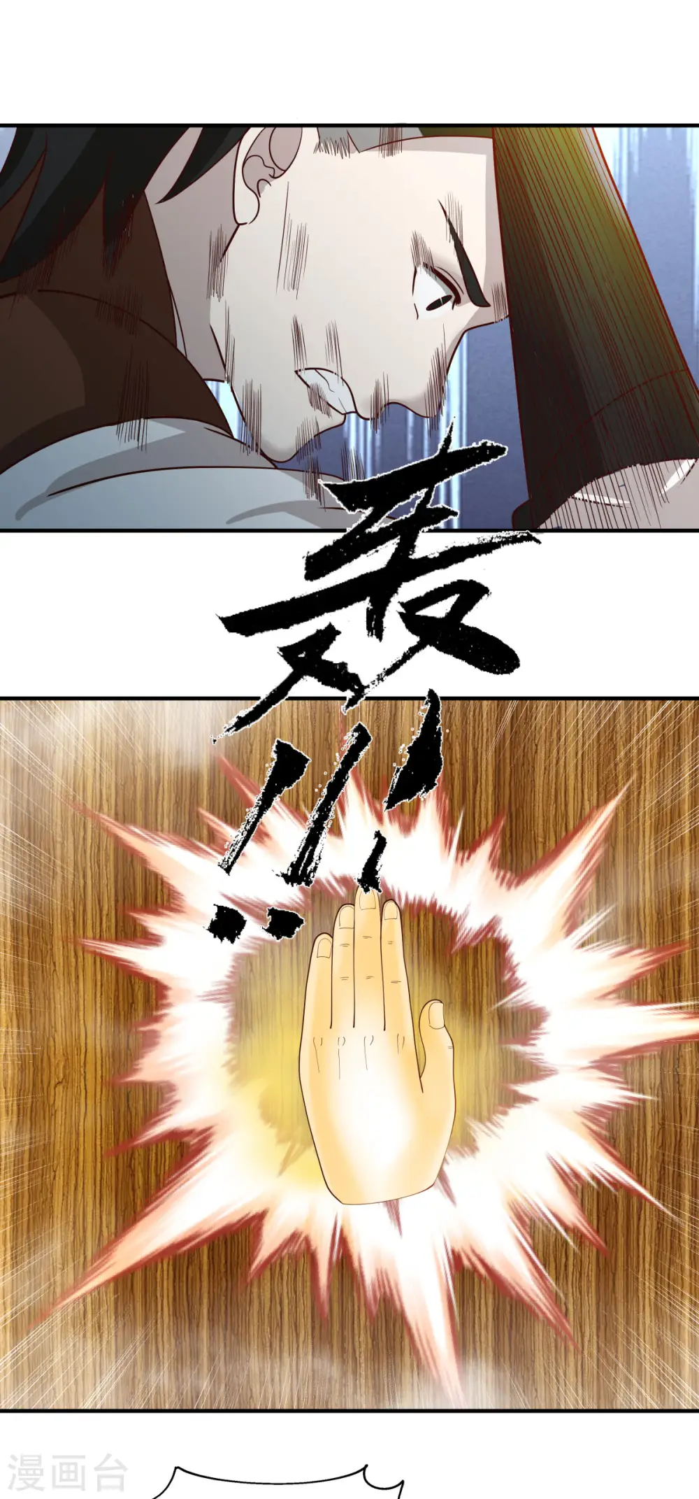 第165话 如此疯狂 第9页