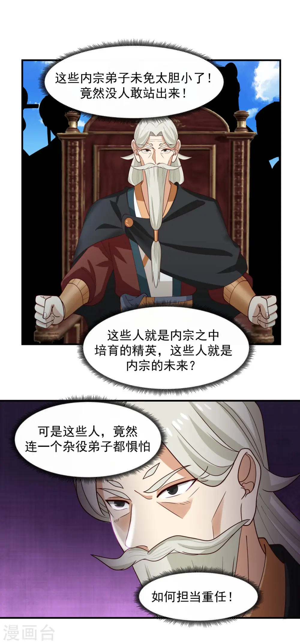 第165话 如此疯狂 第15页