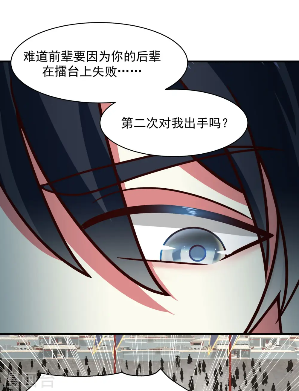 第165话 如此疯狂 第19页