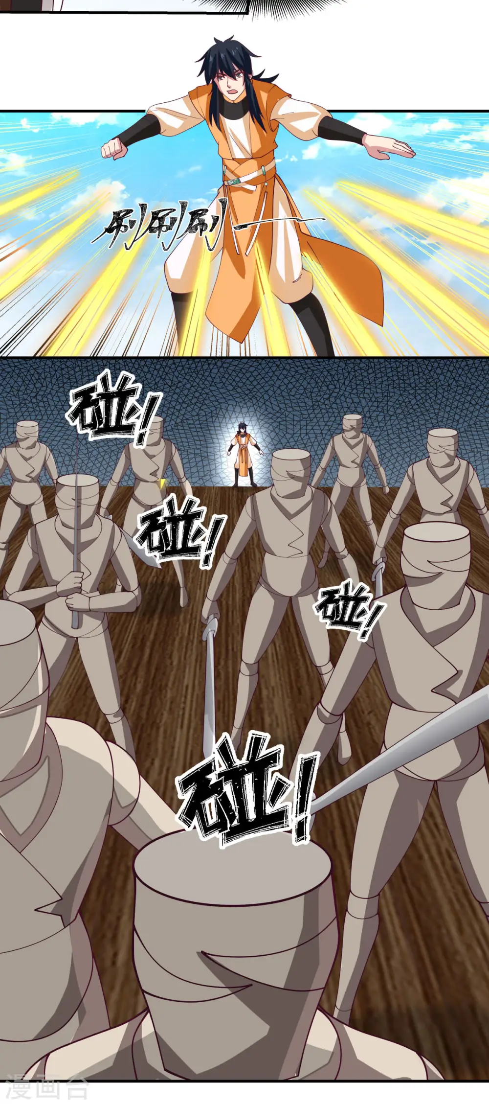 第162话 傀儡阵 第7页