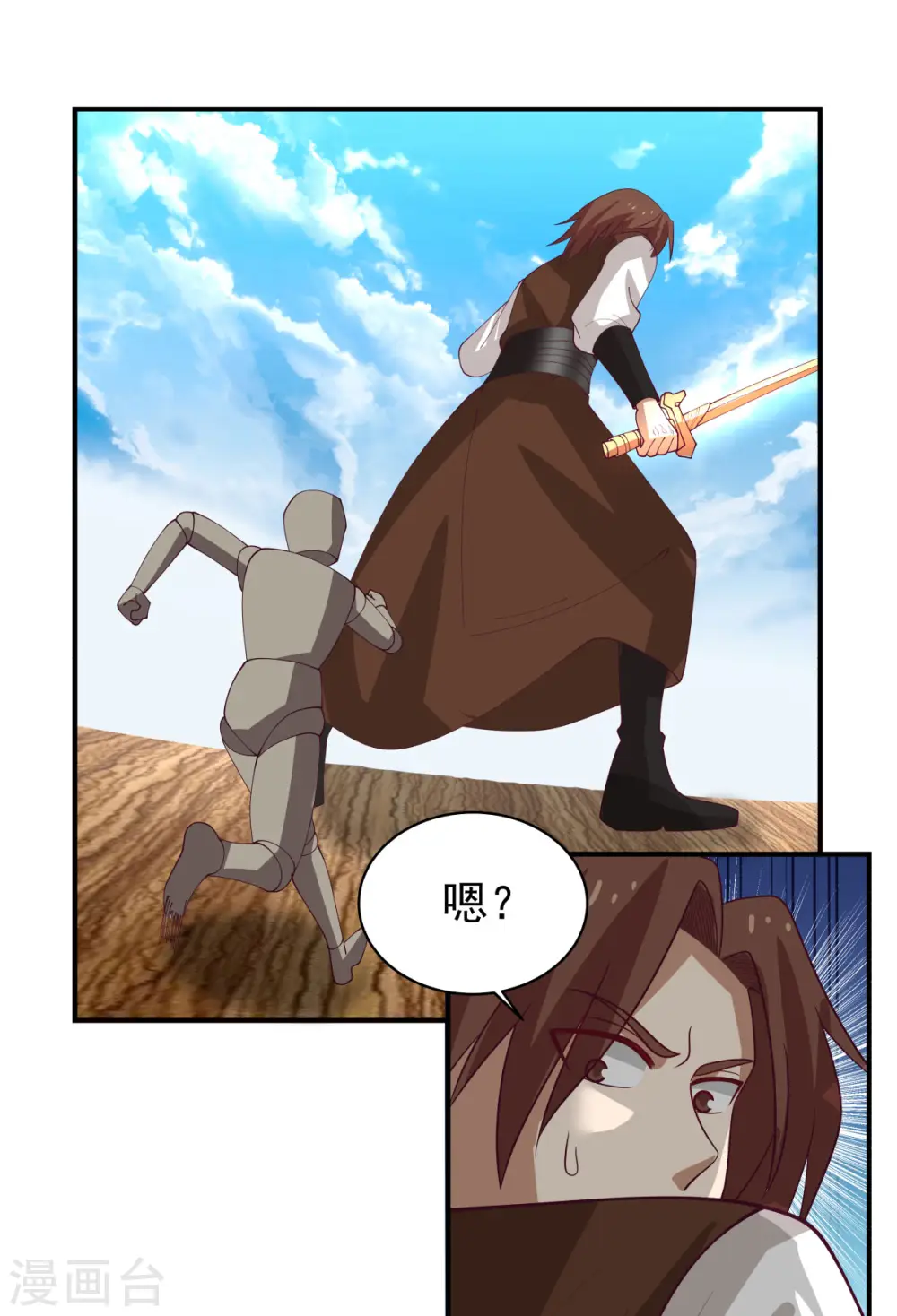 第162话 傀儡阵 第14页