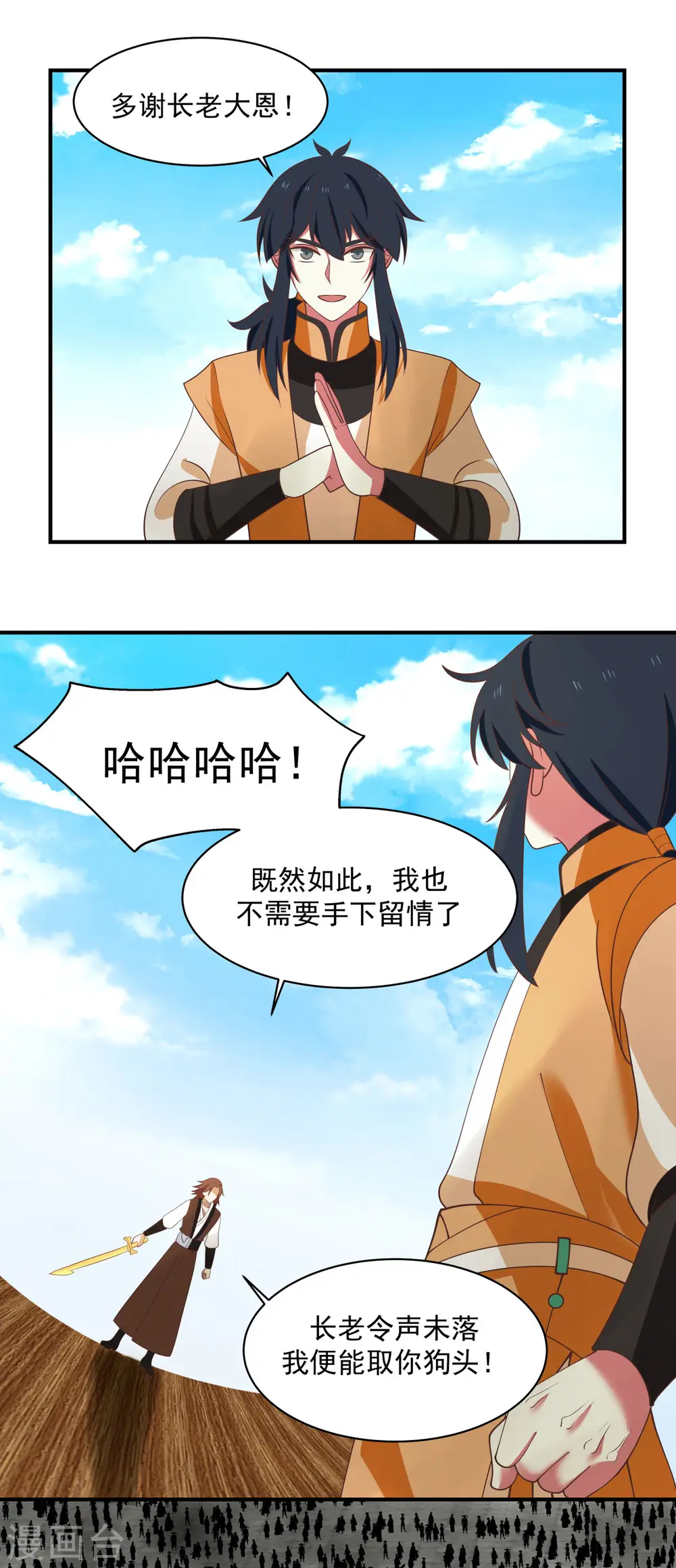 第161话 生死相搏 第18页