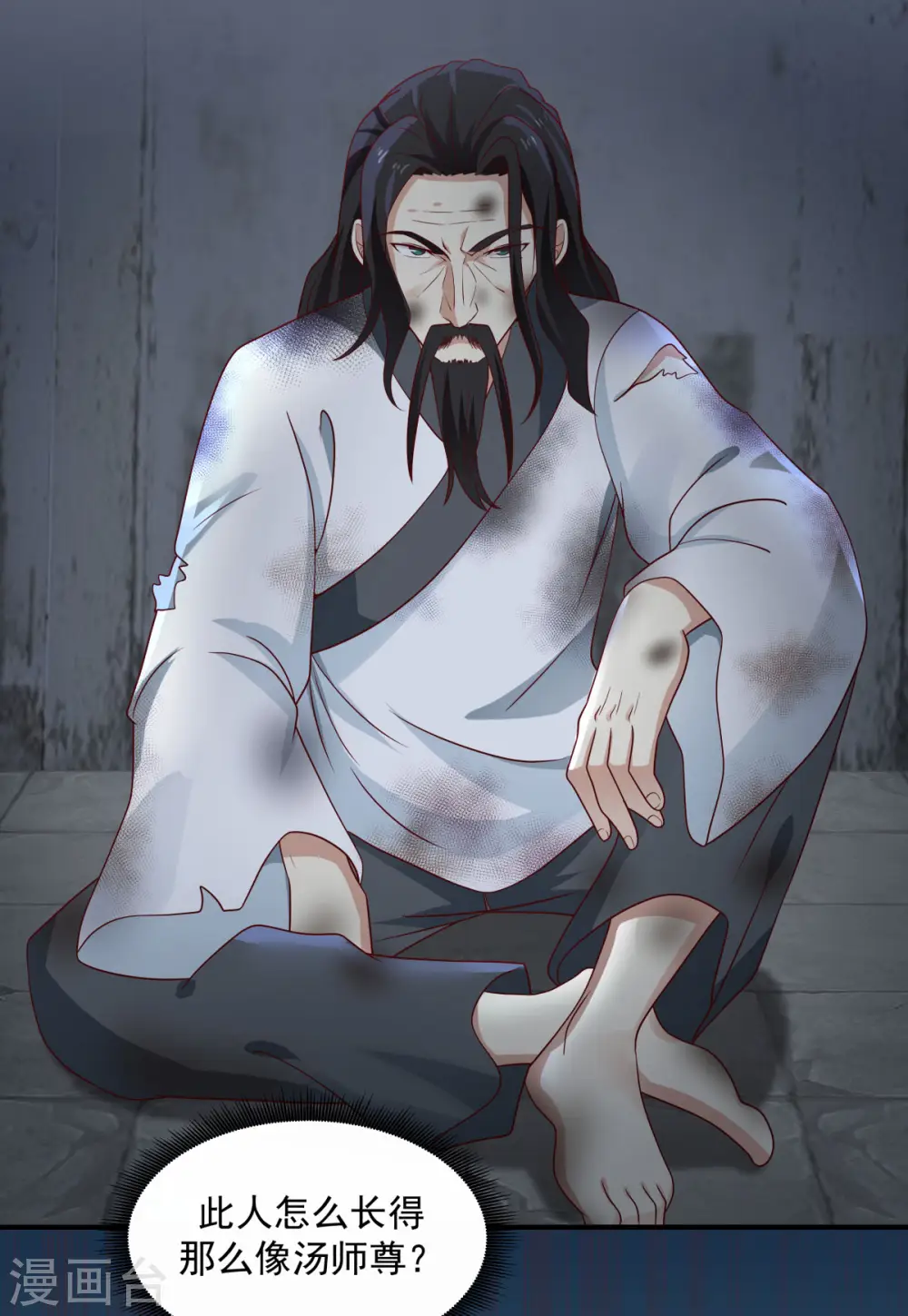 第153话 玉珊瑚 第5页
