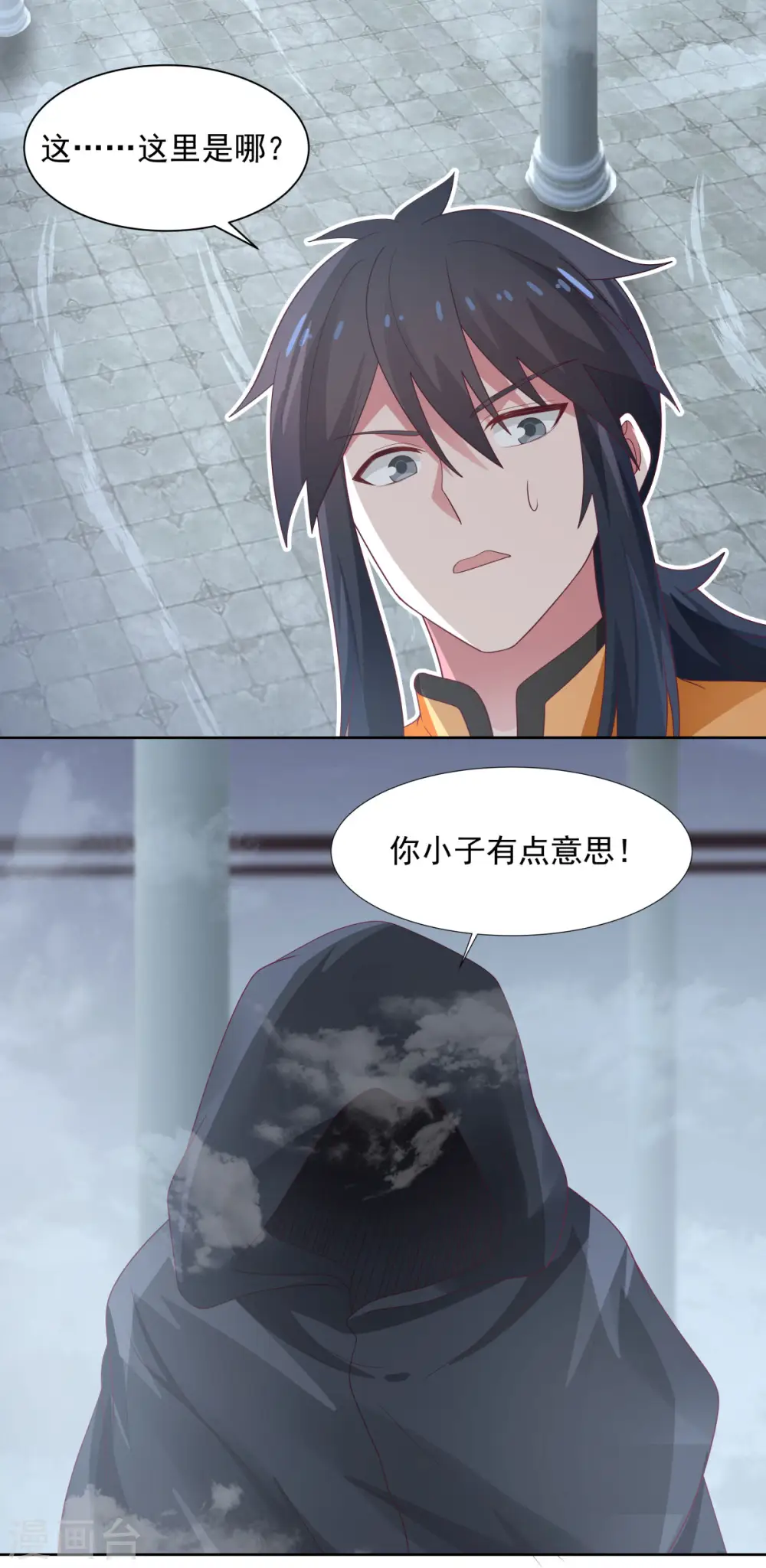 第146话 金骏兽 第8页