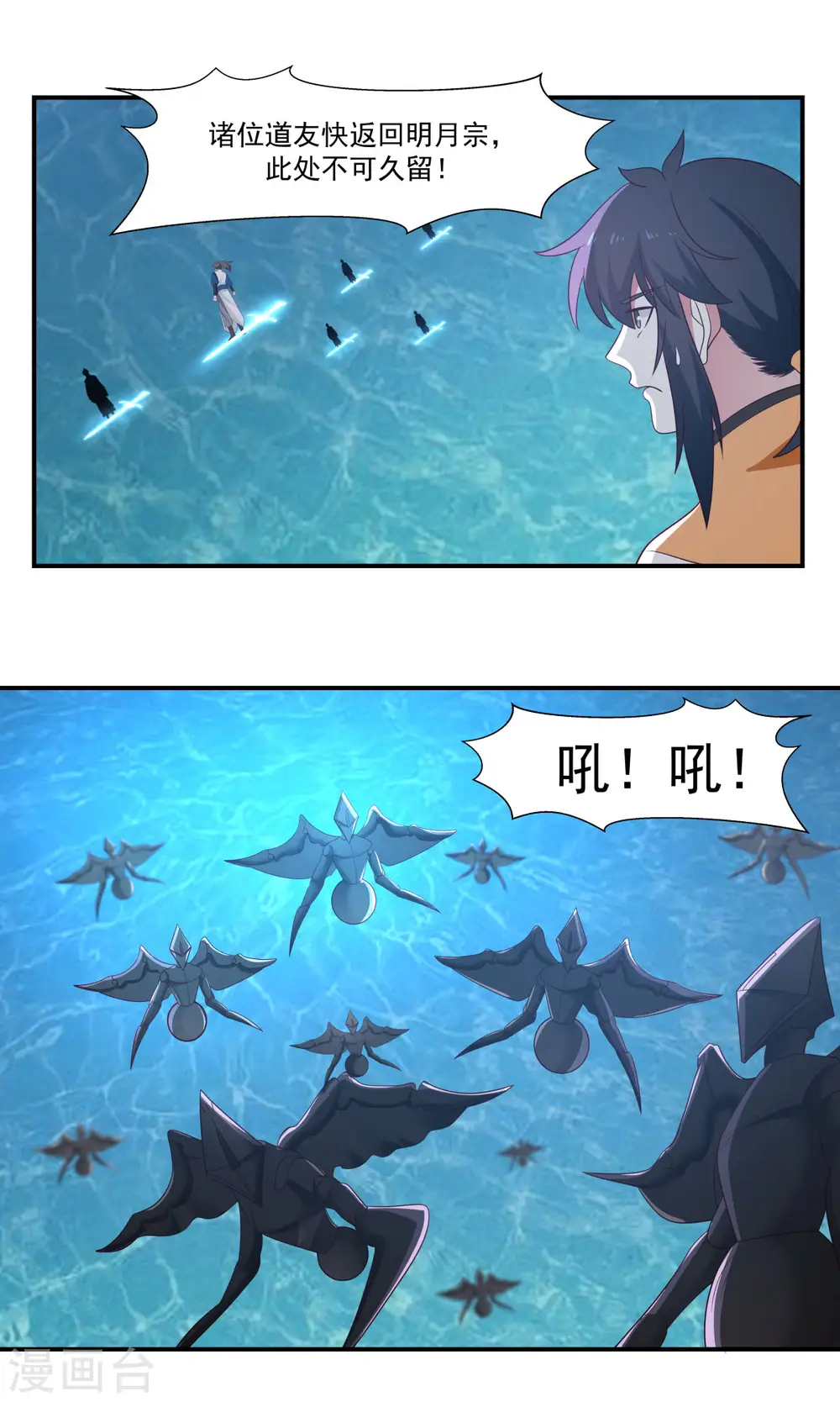 第145话 魂灵 第18页
