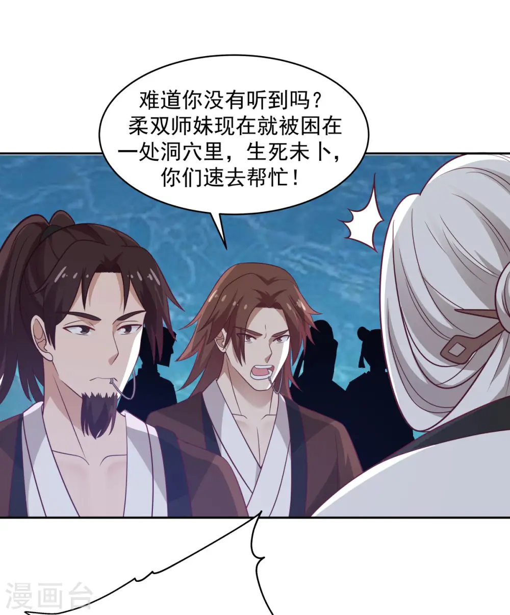 第144话 入洞 第19页
