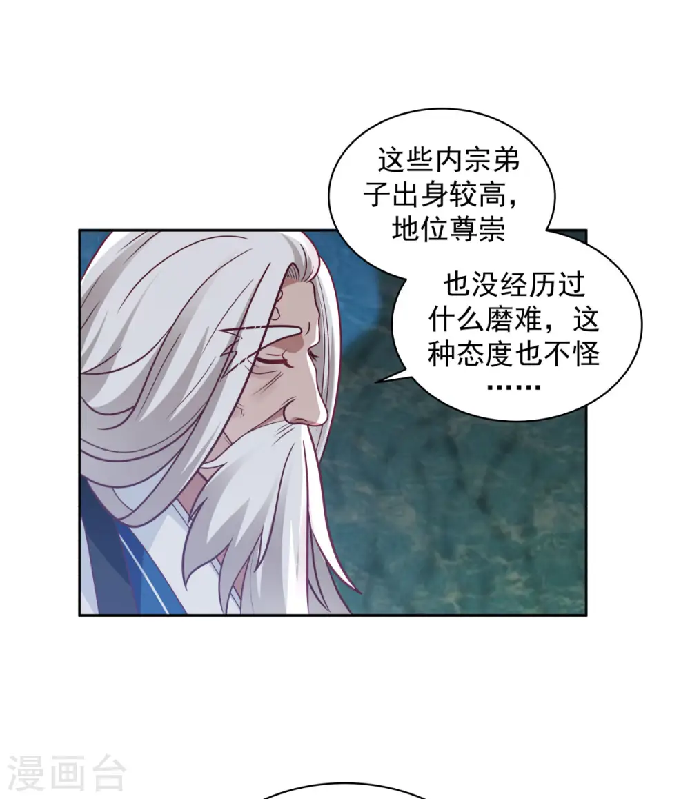 第143话 劣质傀儡 第1页