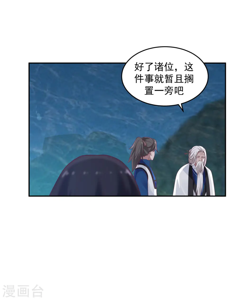 第143话 劣质傀儡 第7页