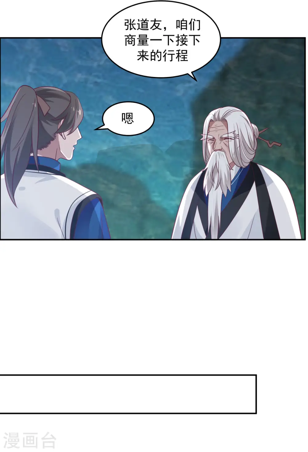 第143话 劣质傀儡 第8页