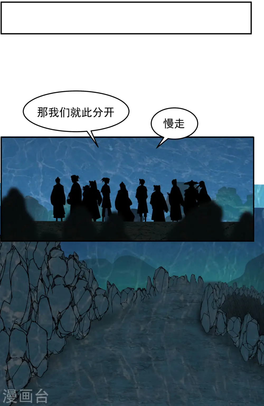 第143话 劣质傀儡 第9页