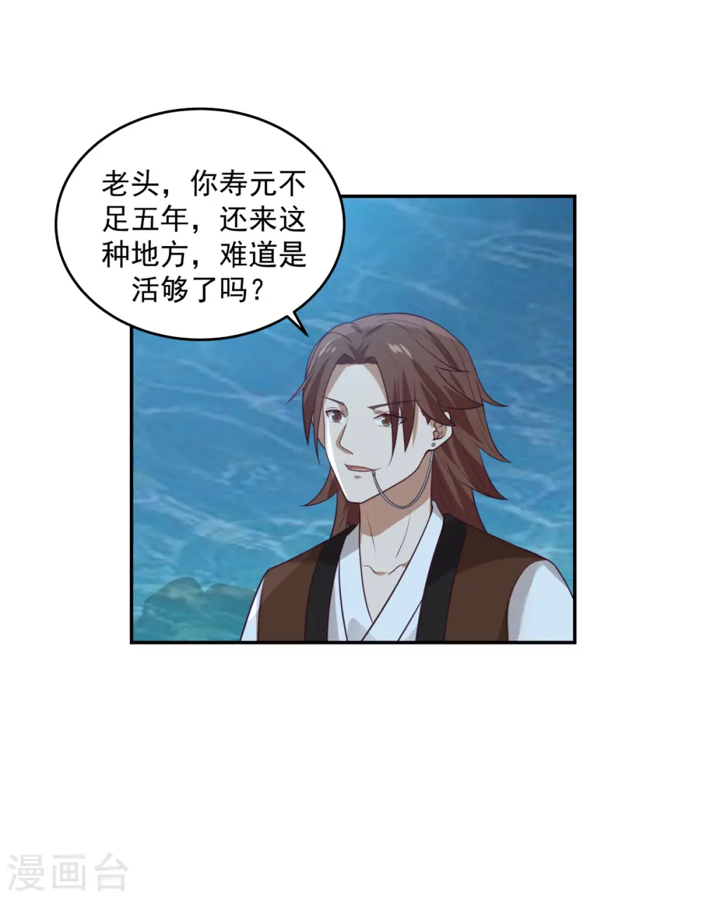 第141话 秘地开启 第24页