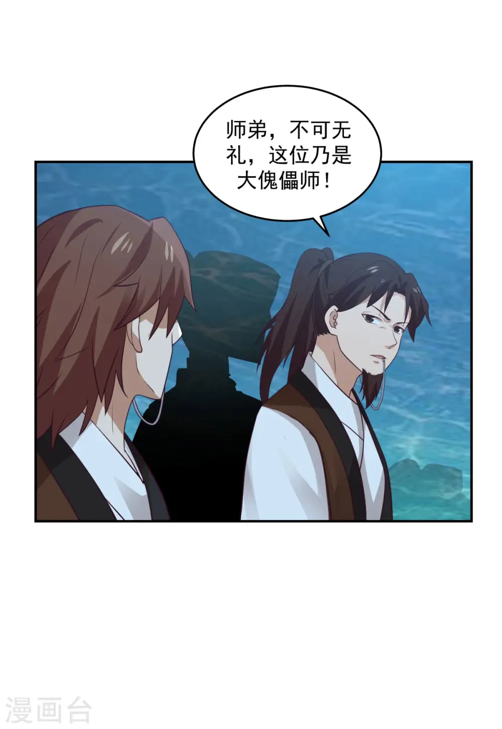 第141话 秘地开启 第25页