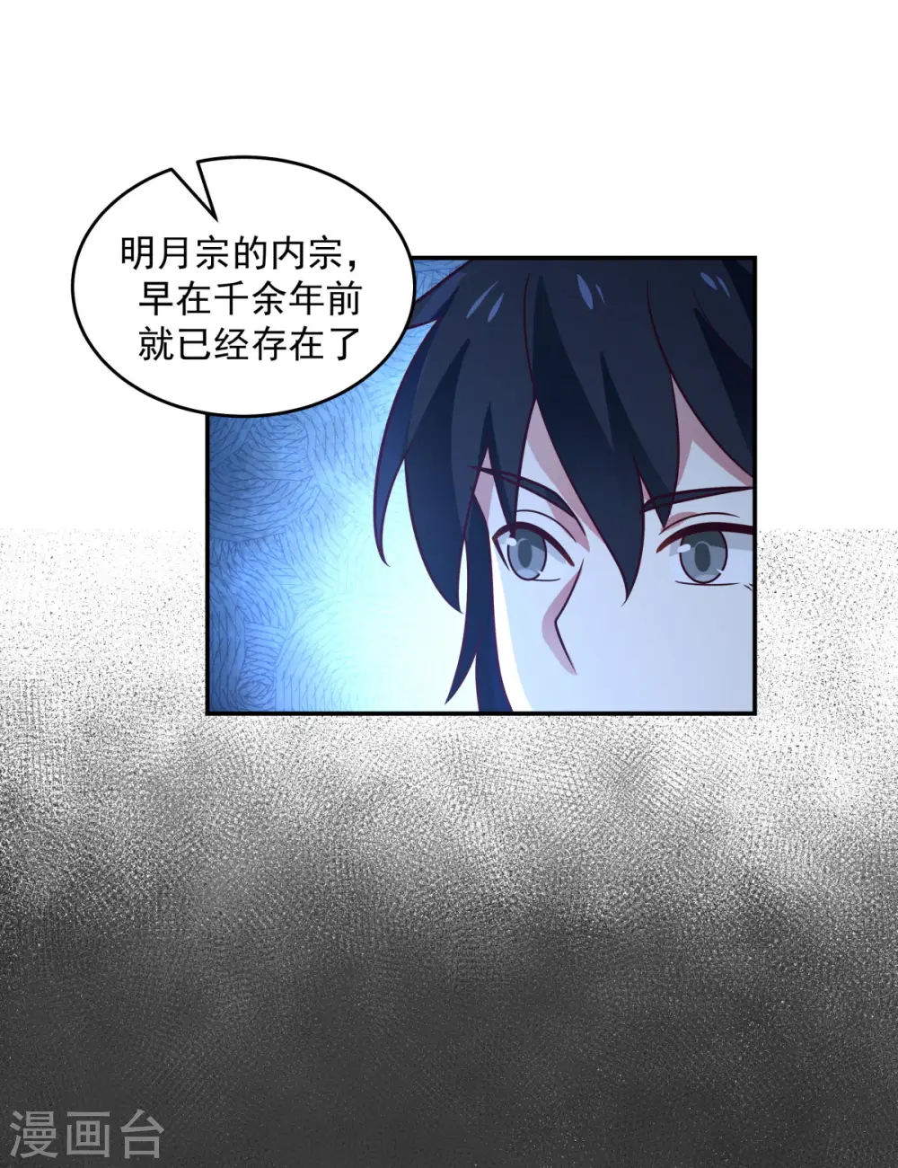 第140话 炼制傀儡 第13页