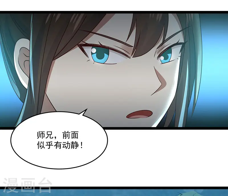 第113话 傀儡师 第19页