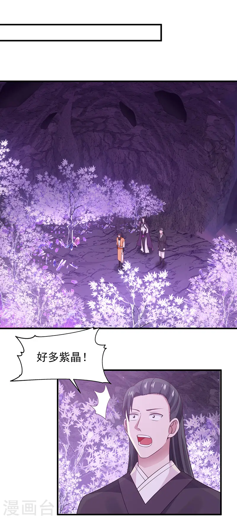 第76话 命门所在 第1页