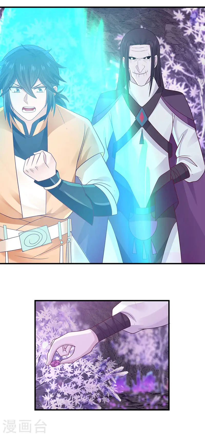 第76话 命门所在 第4页