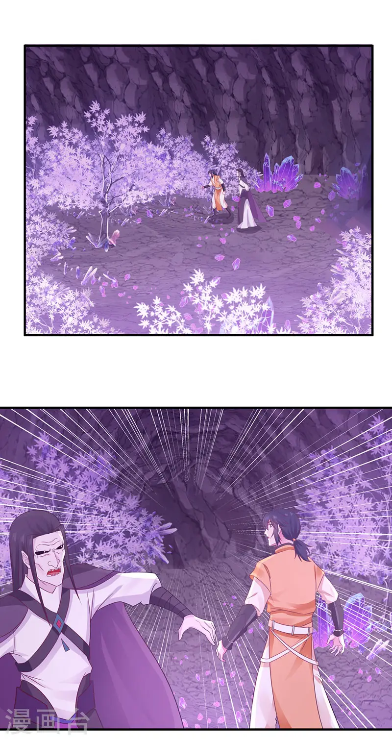 第76话 命门所在 第9页