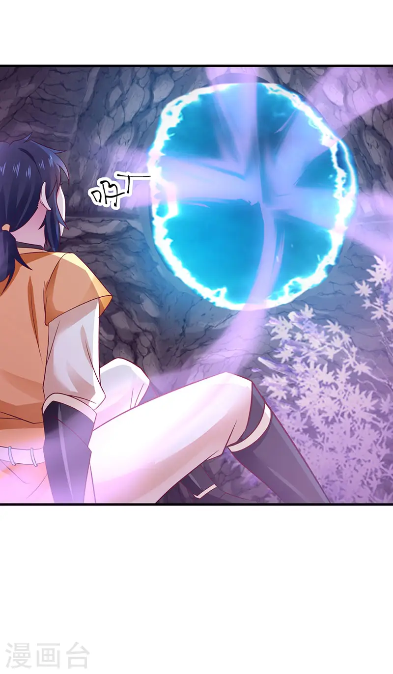 第76话 命门所在 第11页