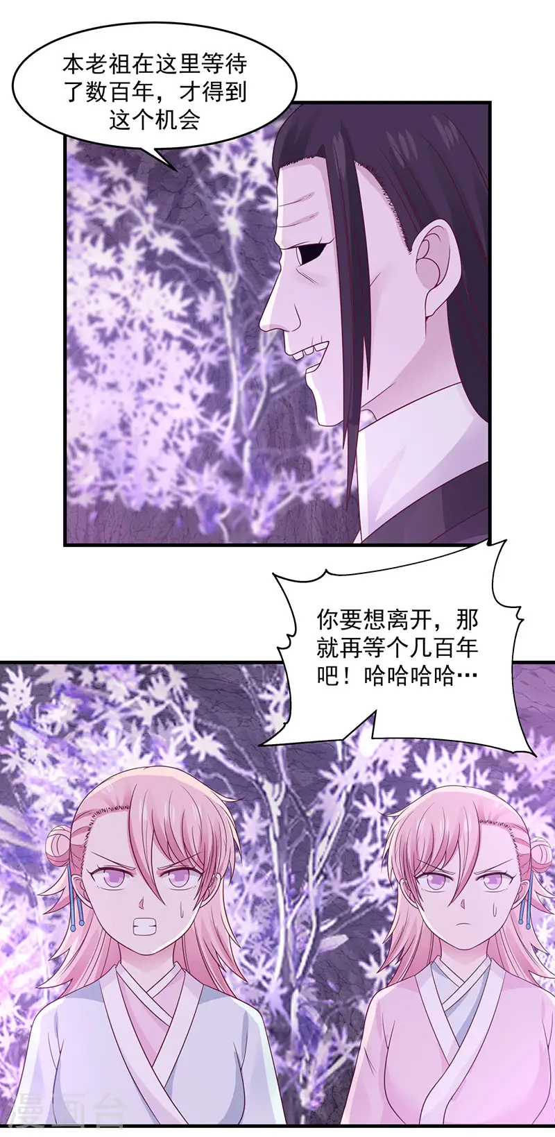 第76话 命门所在 第17页