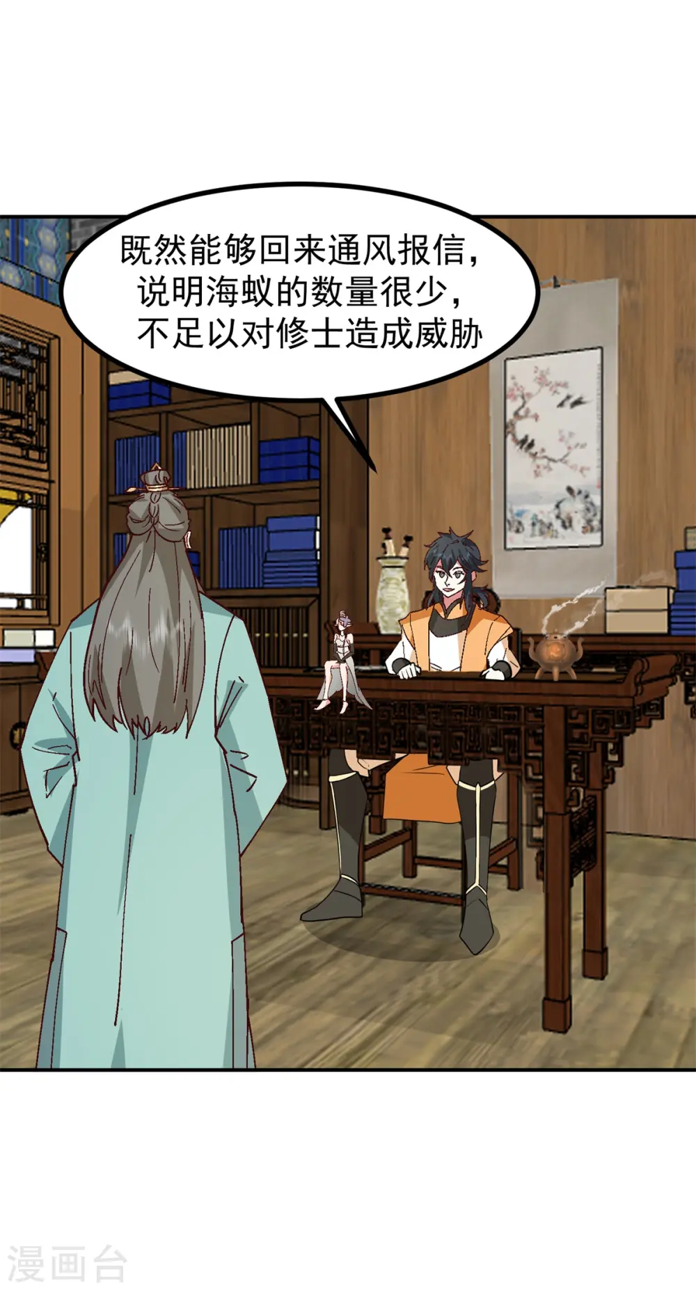 第355话 海蚁进化 第17页