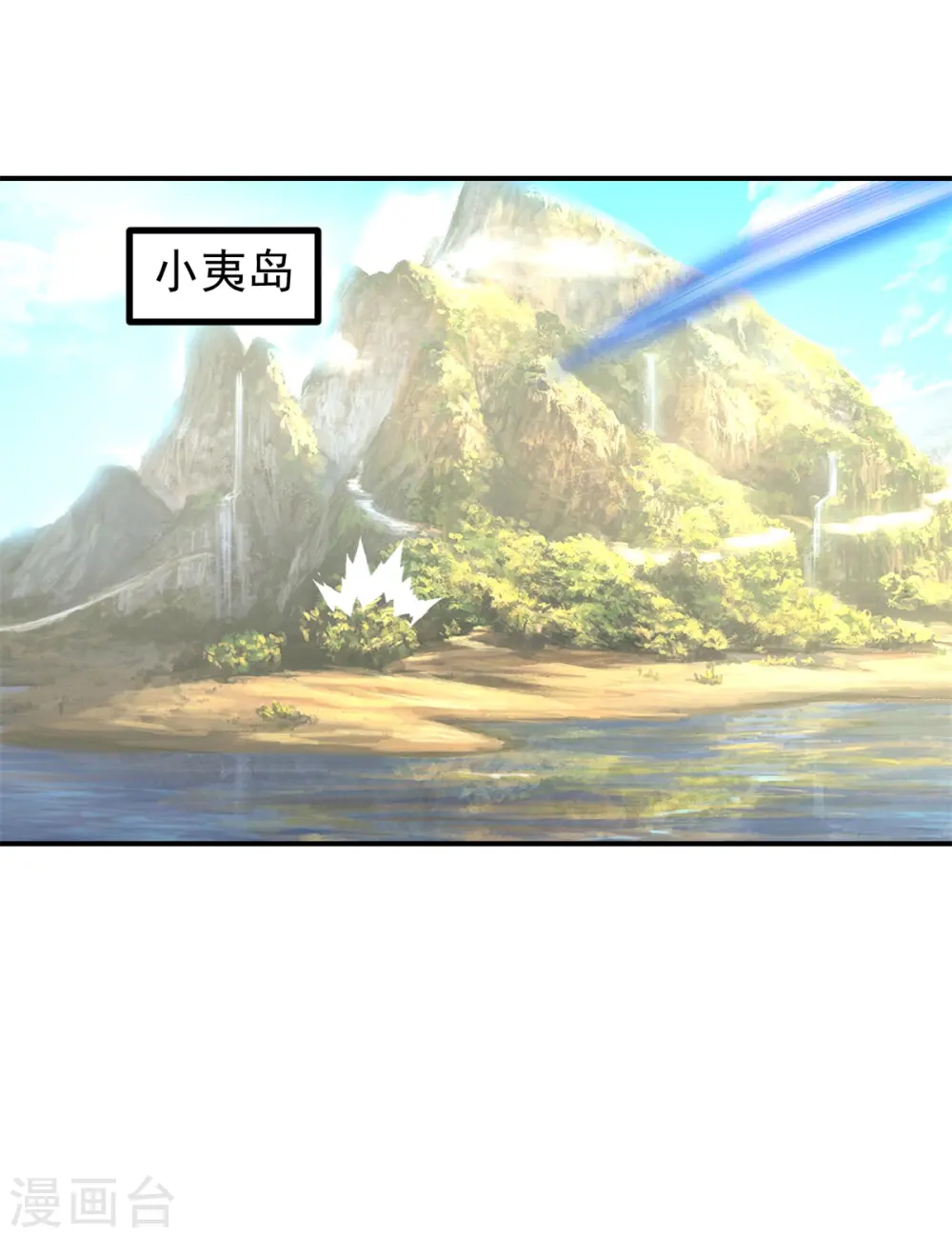 第355话 海蚁进化 第19页