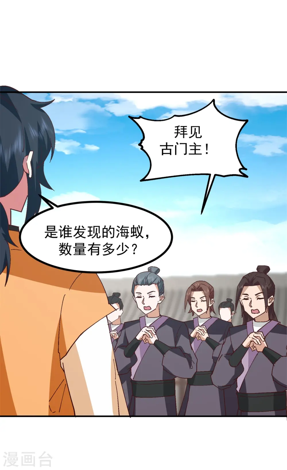 第355话 海蚁进化 第22页