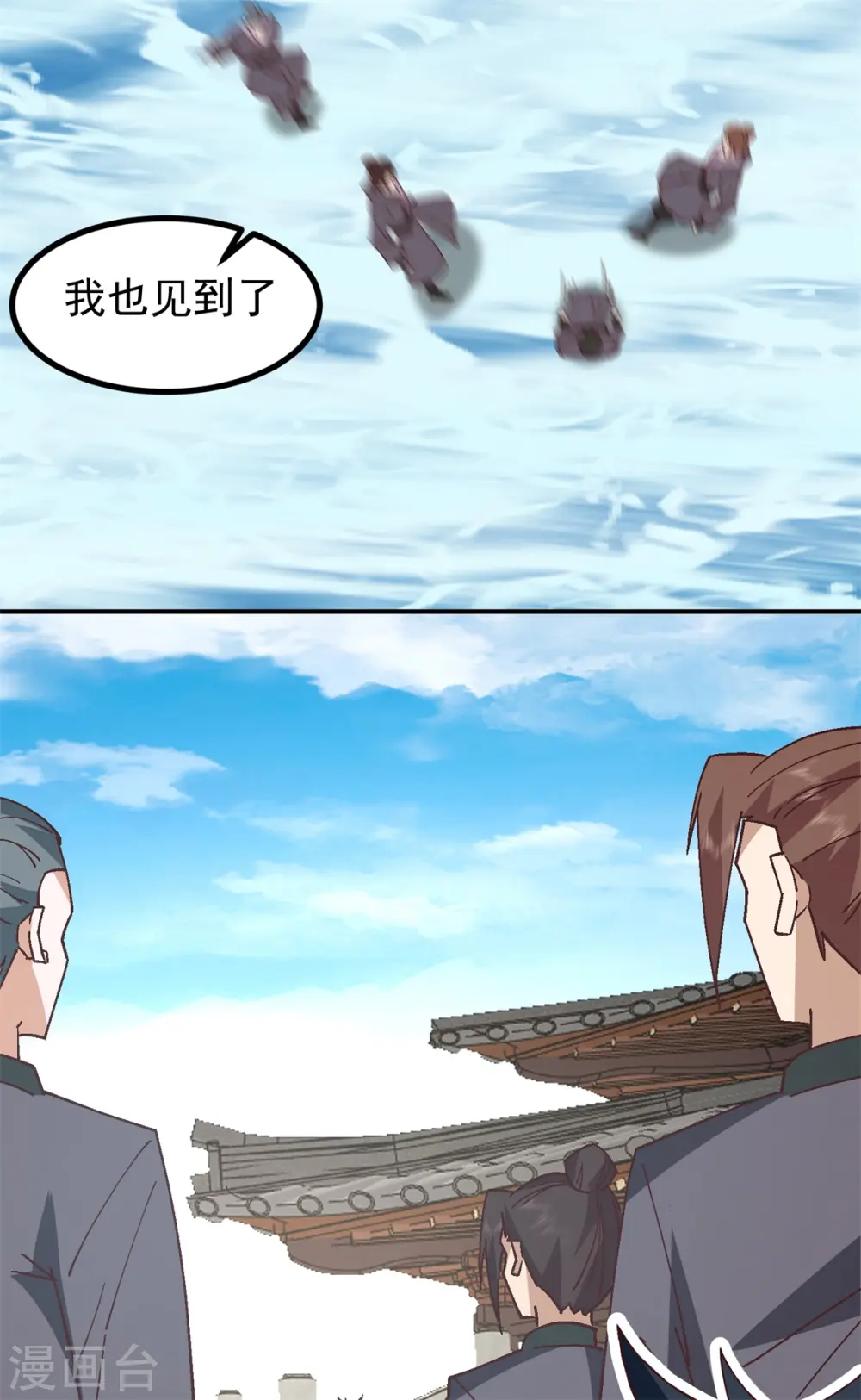 第355话 海蚁进化 第25页