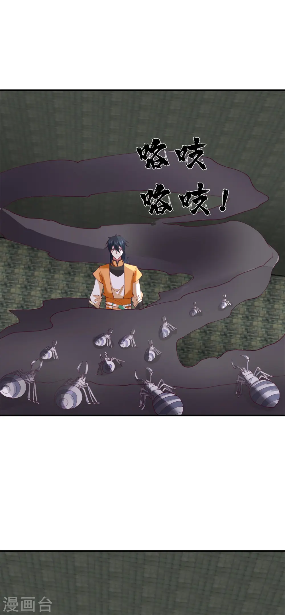 第357话 取妖丹 第1页