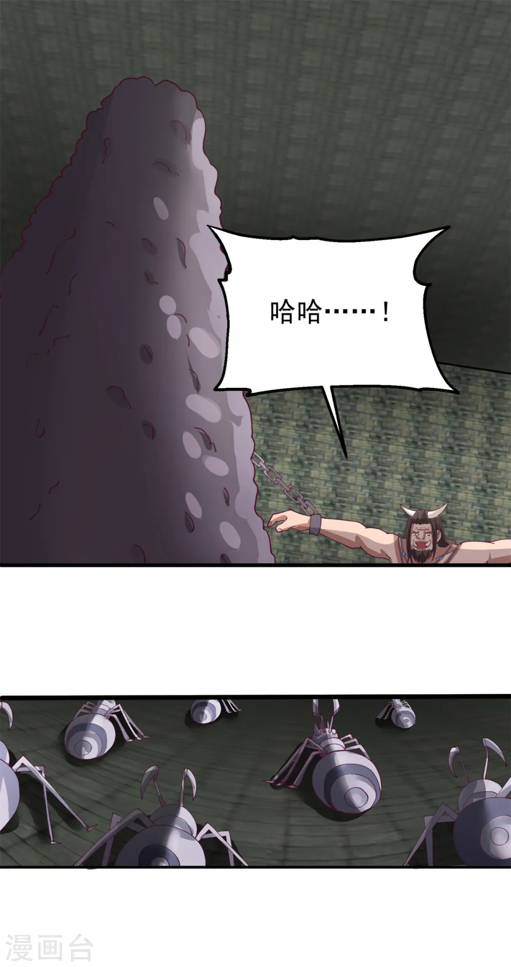 第357话 取妖丹 第2页