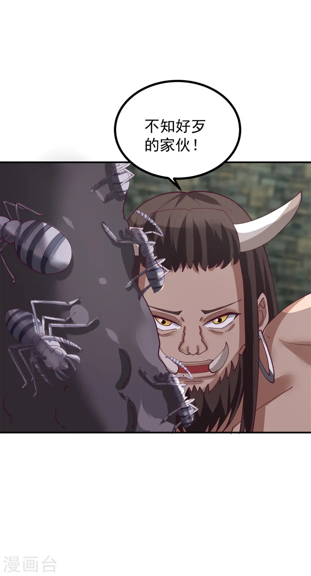 第357话 取妖丹 第3页