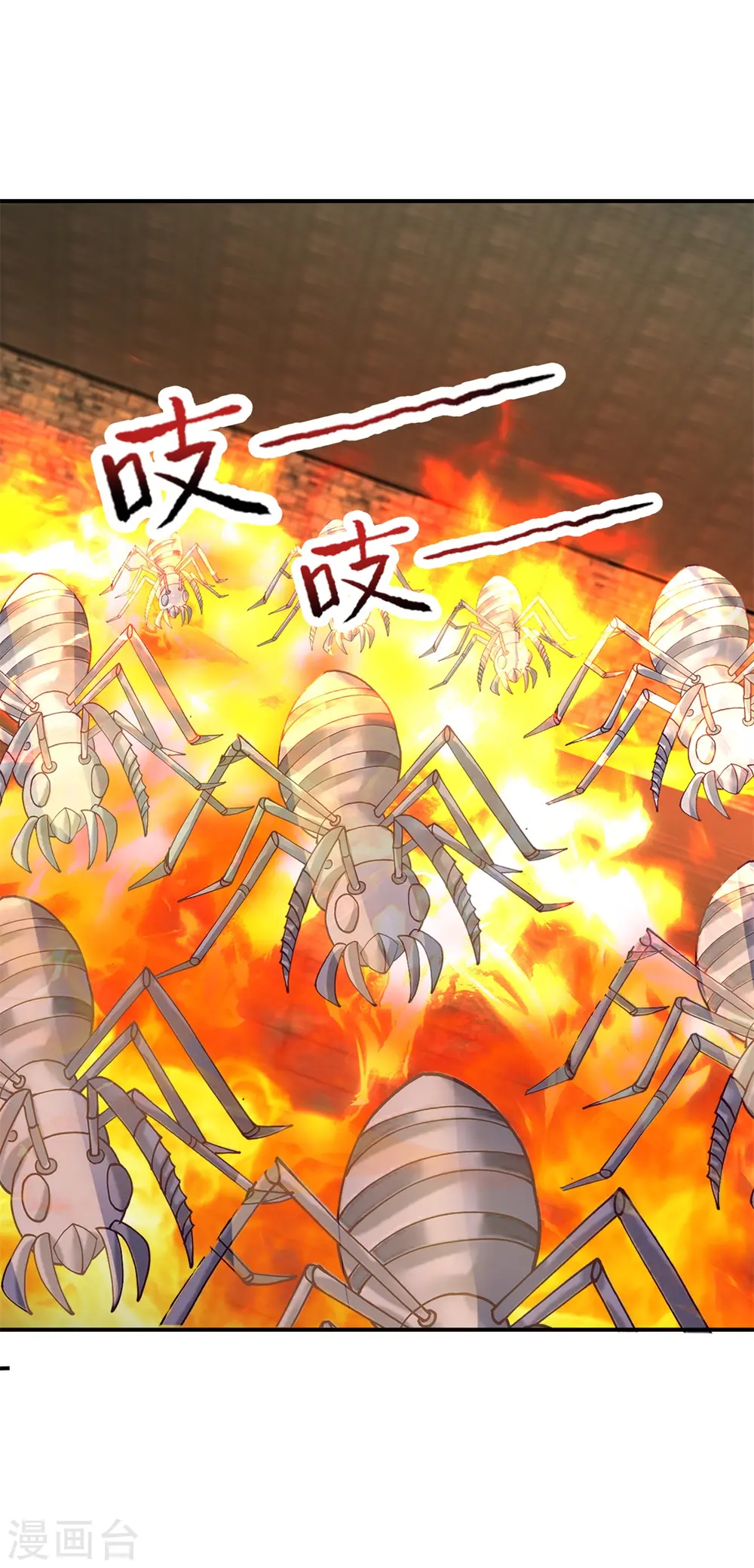 第357话 取妖丹 第10页