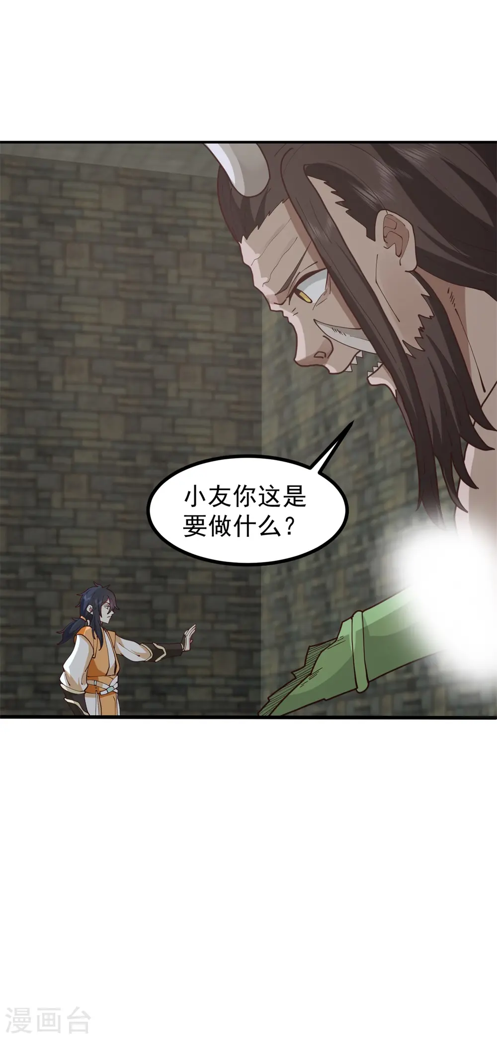 第357话 取妖丹 第17页