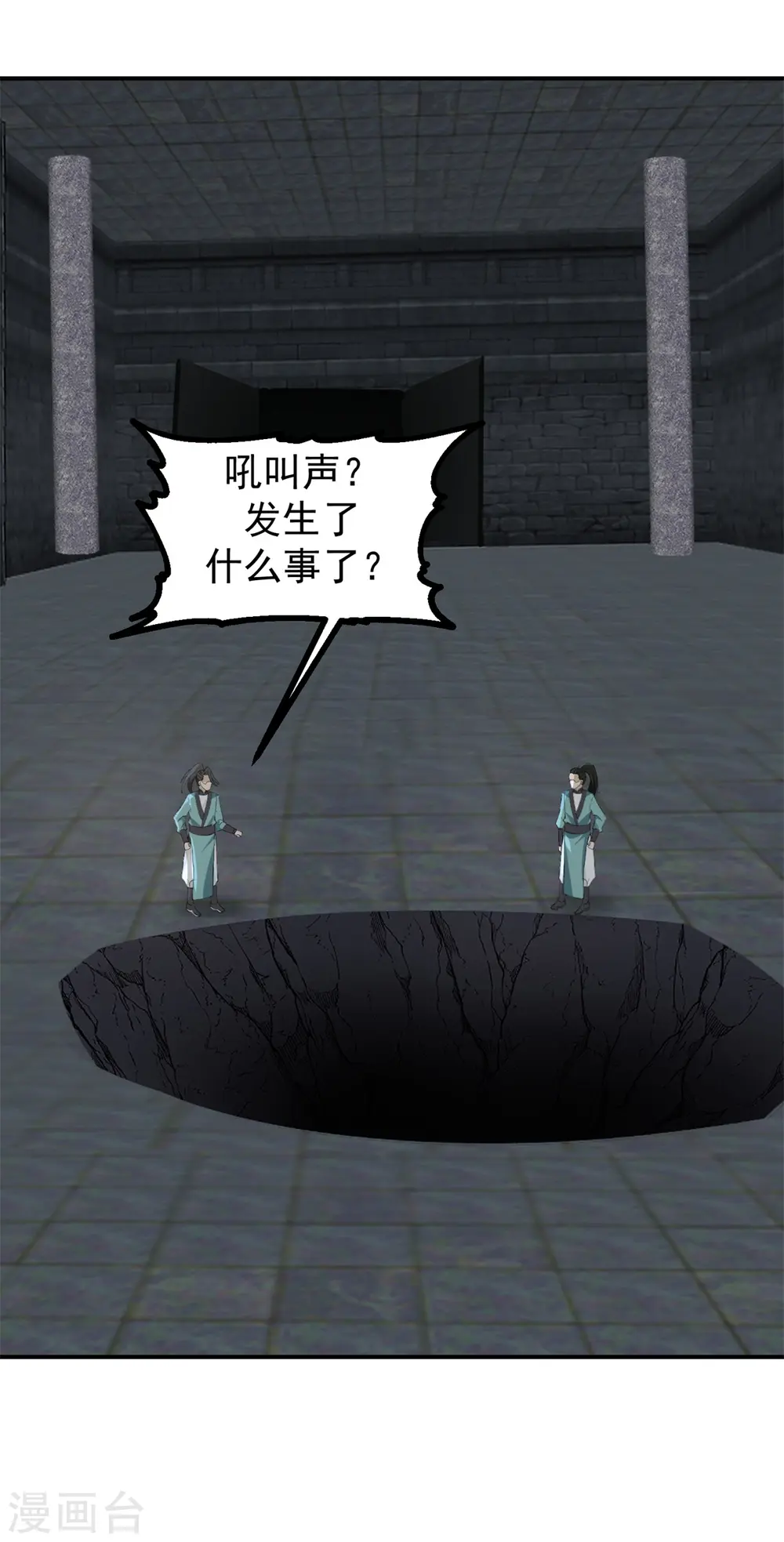 第357话 取妖丹 第19页