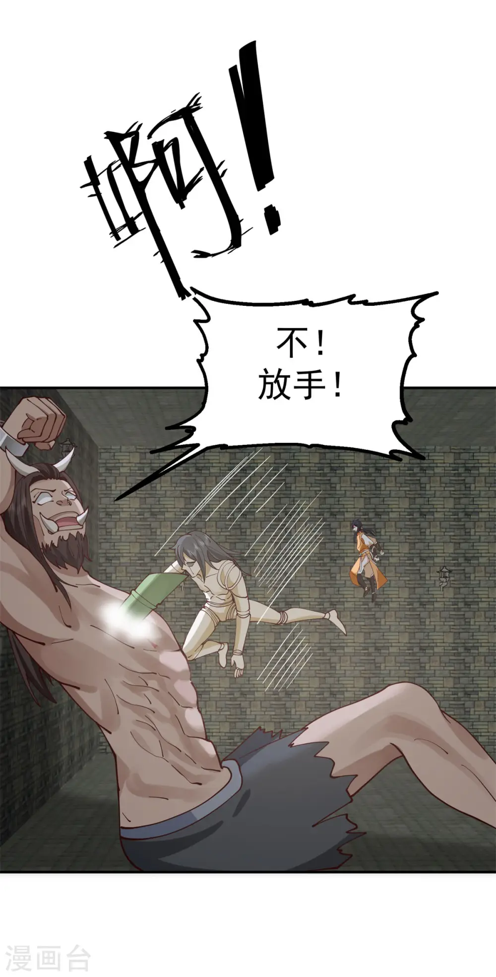 第357话 取妖丹 第24页