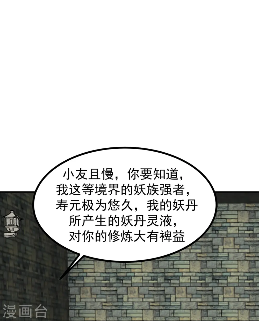 第358话 发现密室 第1页