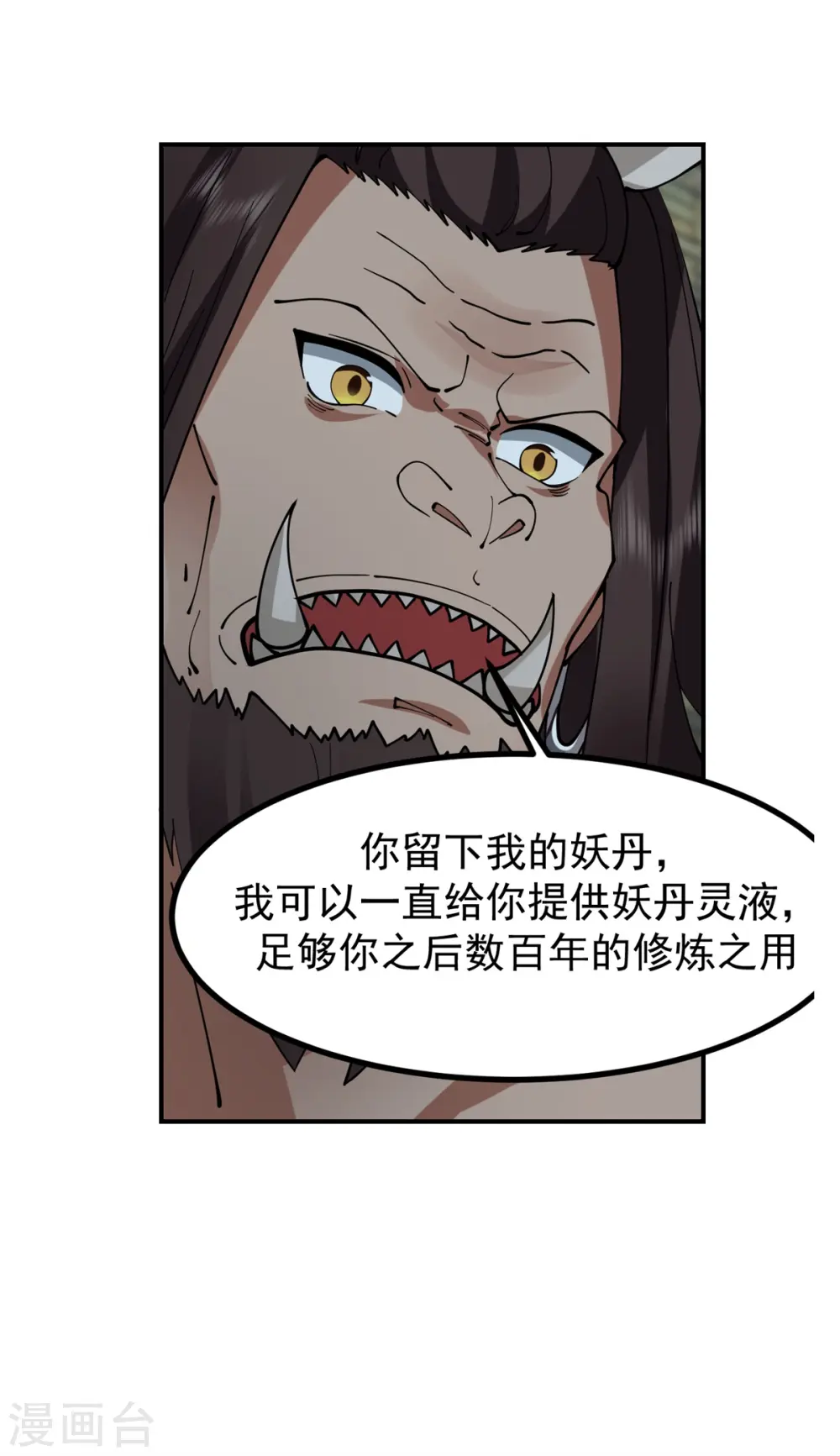 第358话 发现密室 第3页