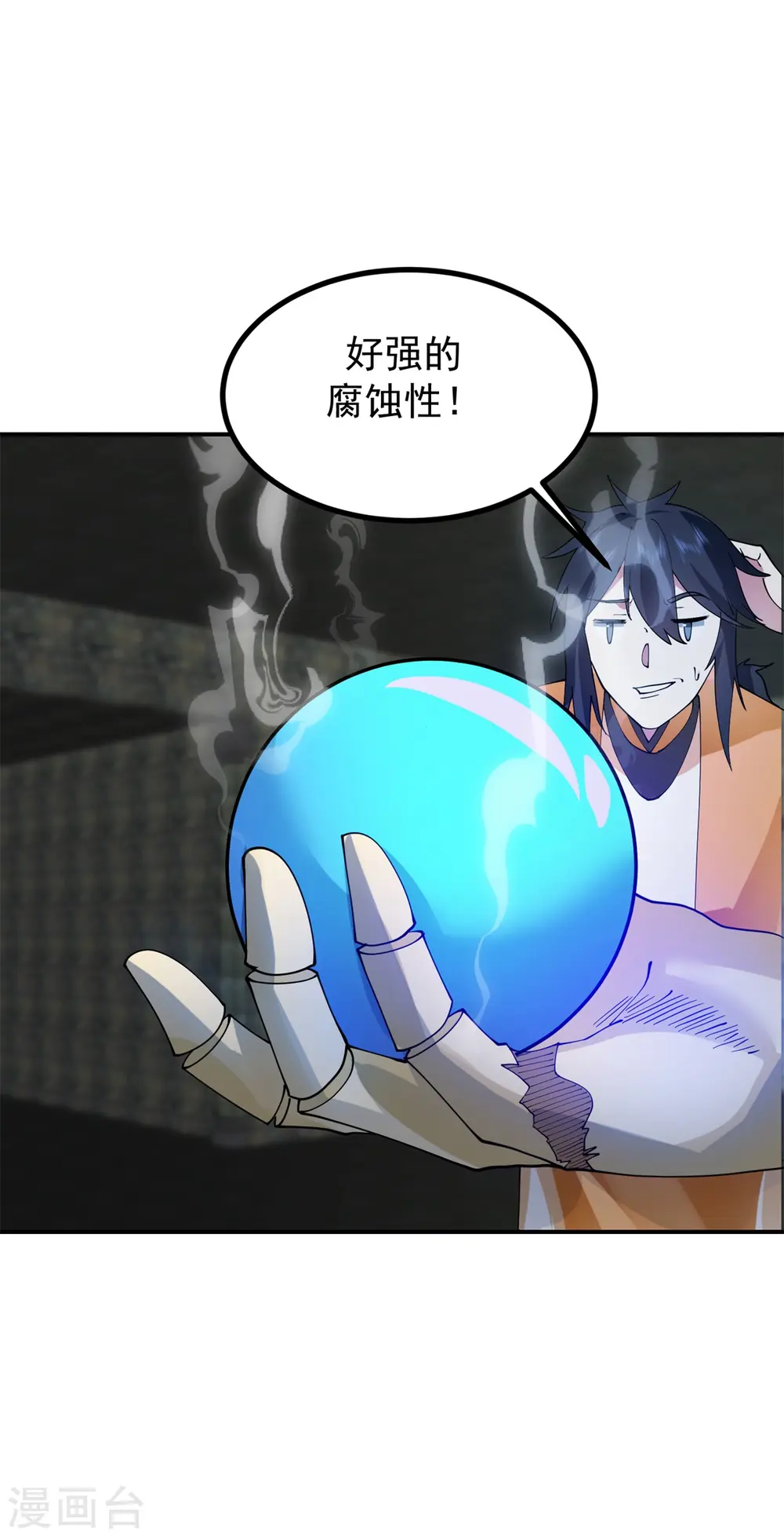第358话 发现密室 第7页