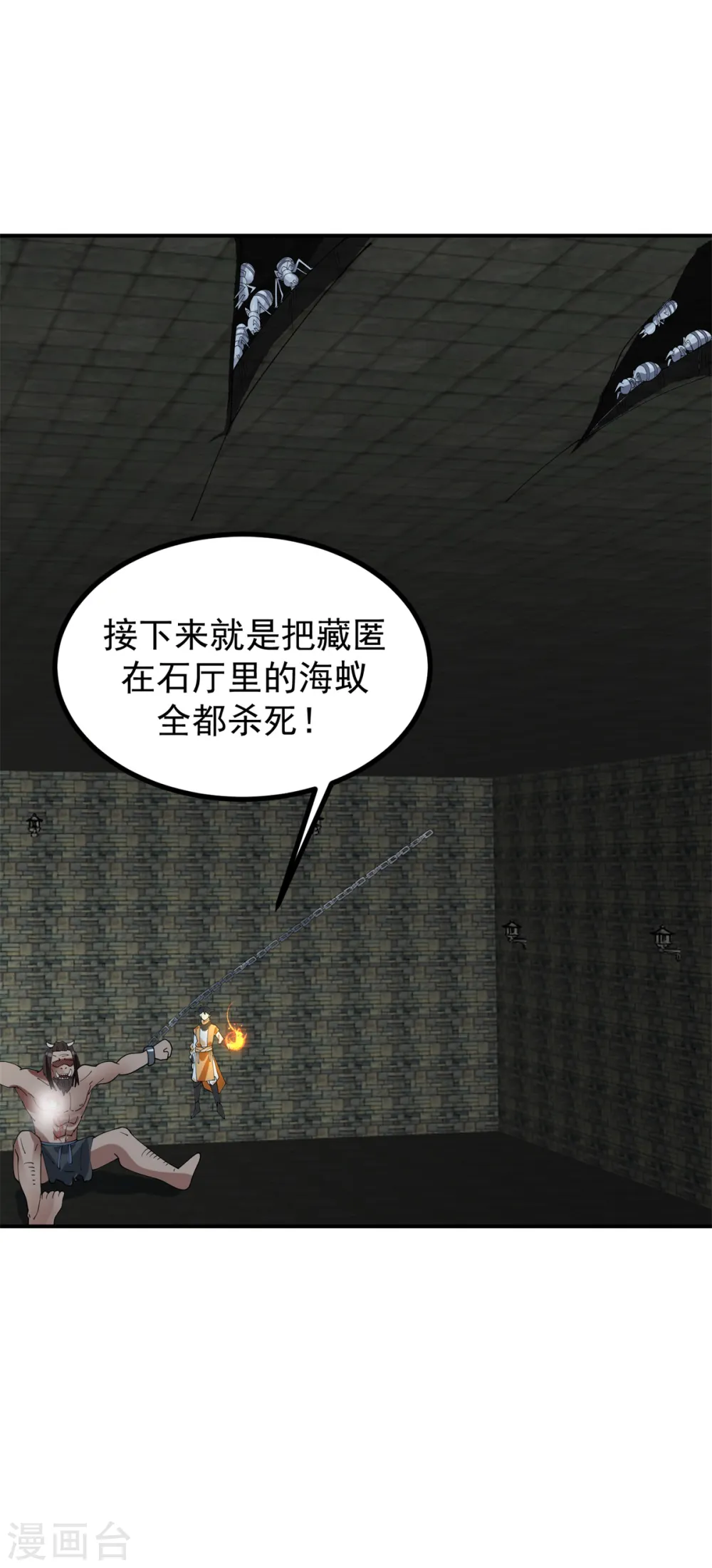 第358话 发现密室 第12页