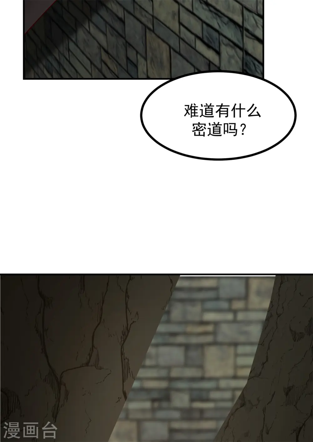 第358话 发现密室 第19页