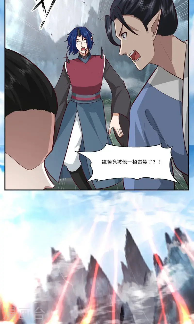 第417话 杀人灭口 第4页