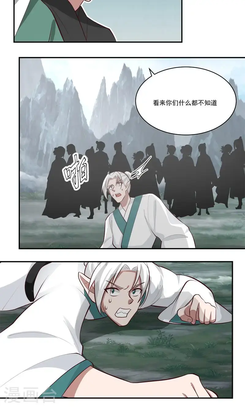 第417话 杀人灭口 第10页
