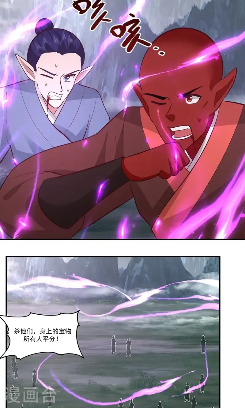 第417话 杀人灭口 第13页