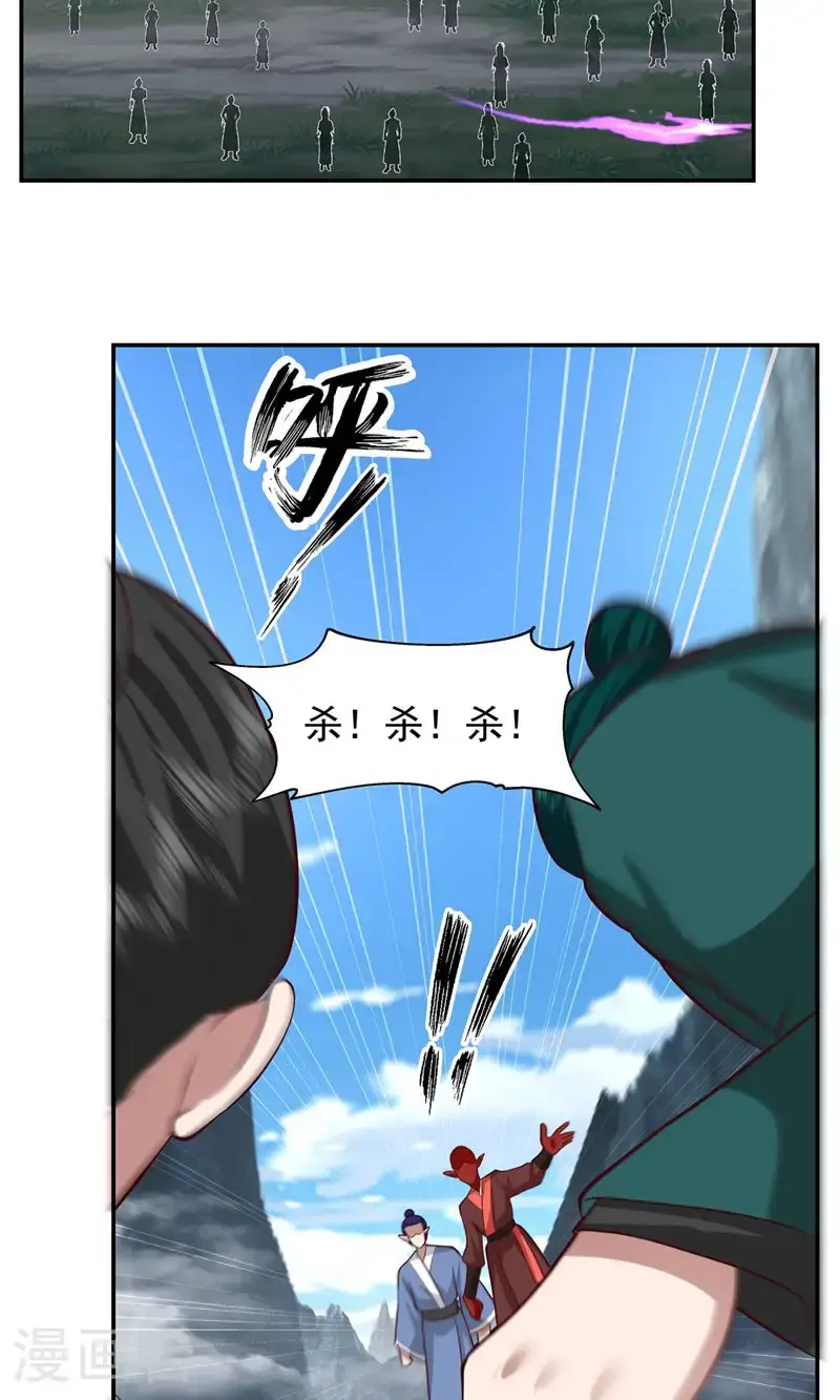 第417话 杀人灭口 第14页