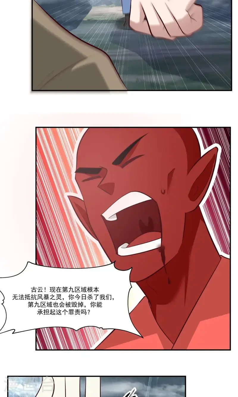 第417话 杀人灭口 第15页
